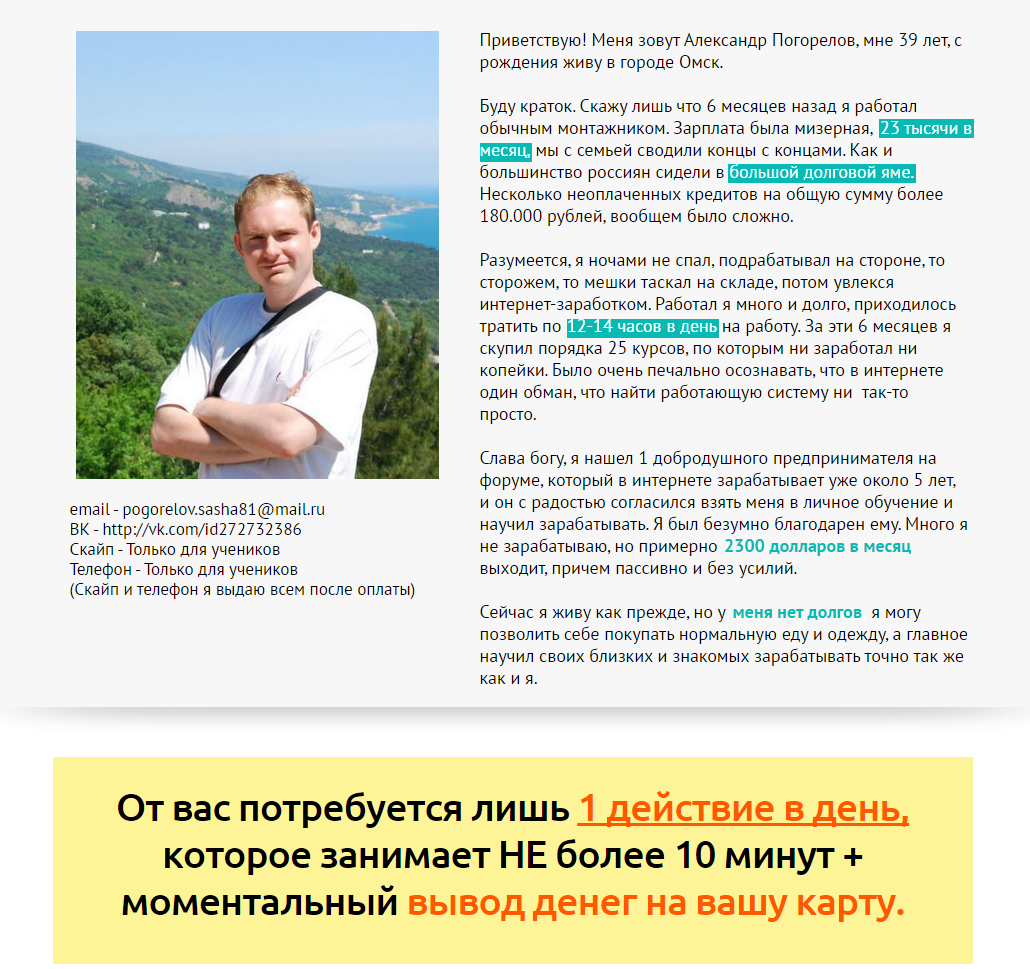 Укротитель ссылок. Самый пассивный способ зарабаты_0.png